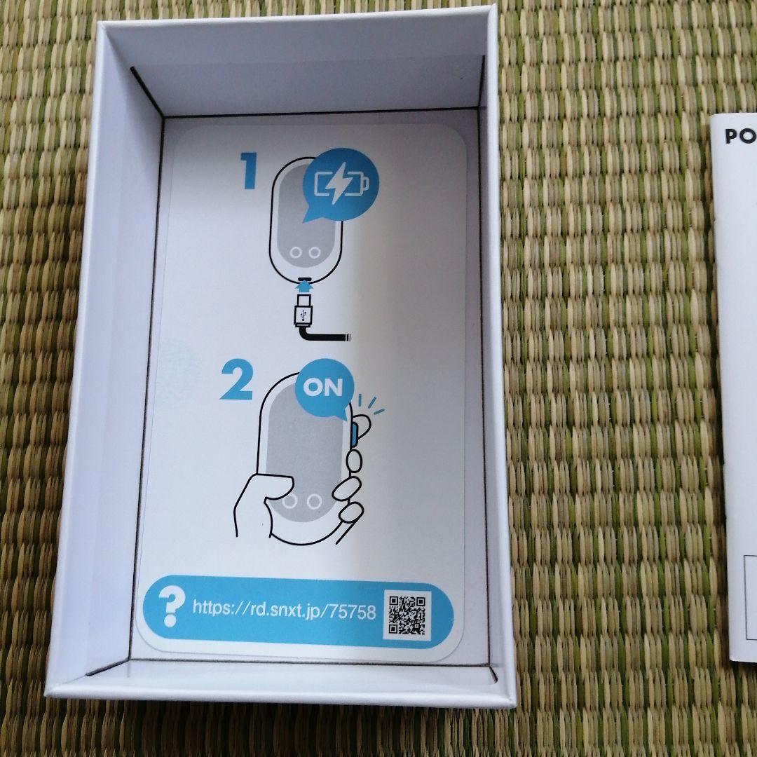 ポケトークグローバルSIMモデル限定色翻訳機　説明書　外箱あり