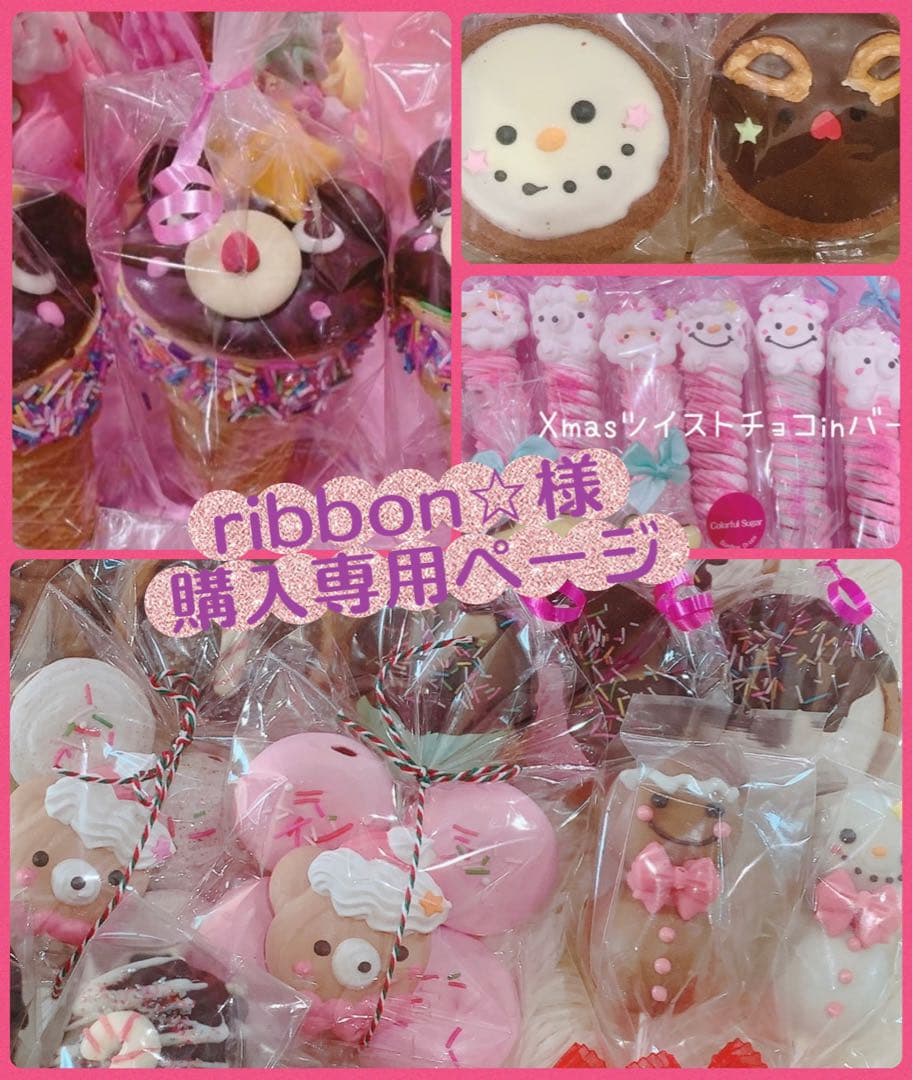 ribbon様　メレンゲクッキー　焼き菓子　琥珀糖