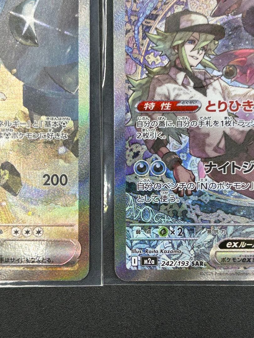 【MEGAドリーム】NのゾロアークSARその他　　SAR3点セット