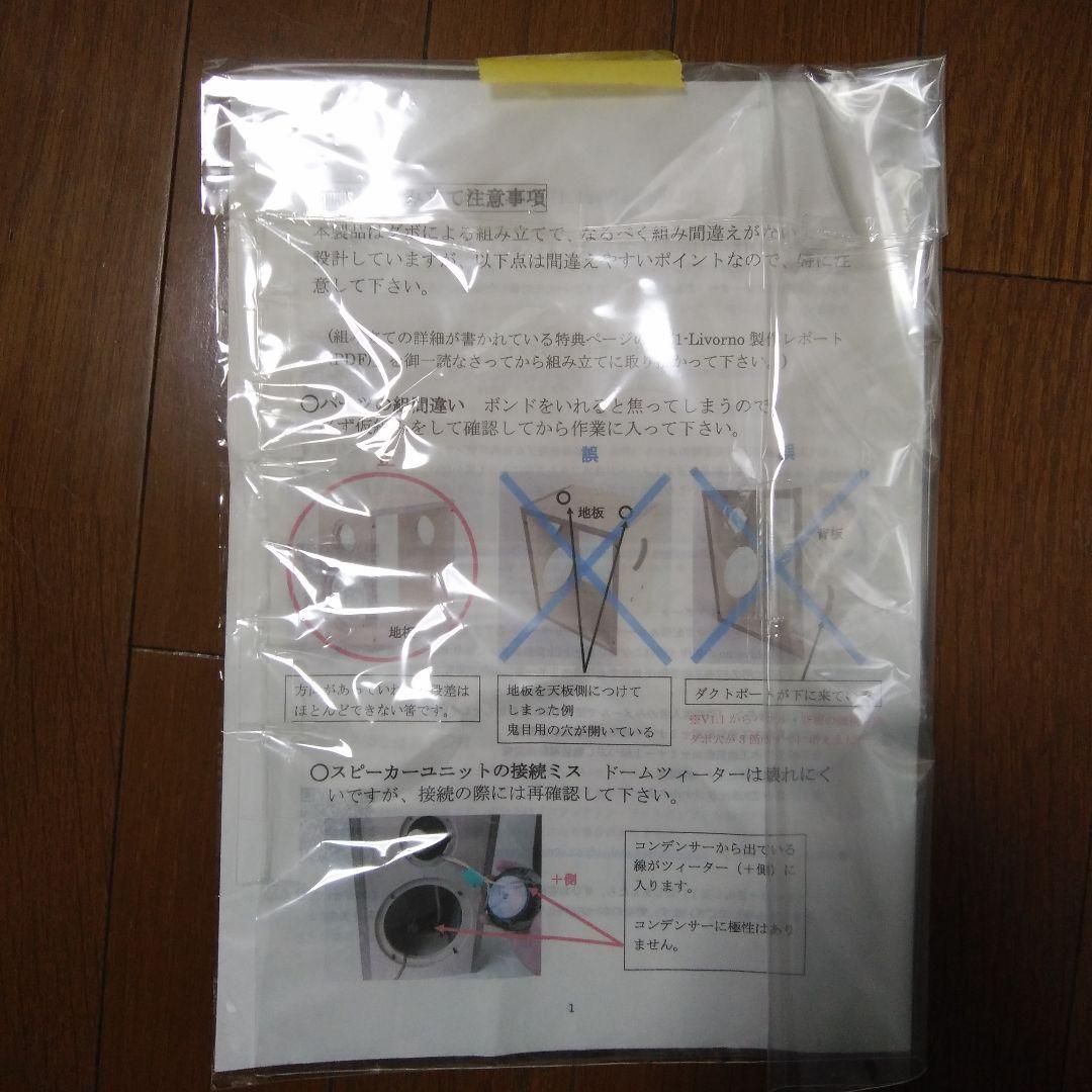 激安!音工房 Z-Livorno キット完成品