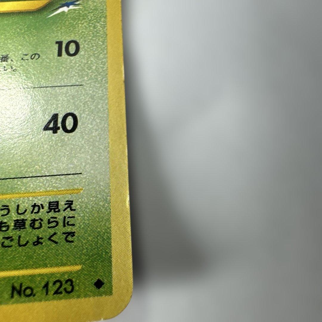 旧裏　ストライク ◆ 拡張パック第4弾 闇、そして光へ… NO.123