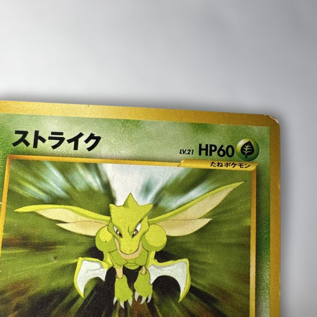 旧裏　ストライク ◆ 拡張パック第4弾 闇、そして光へ… NO.123