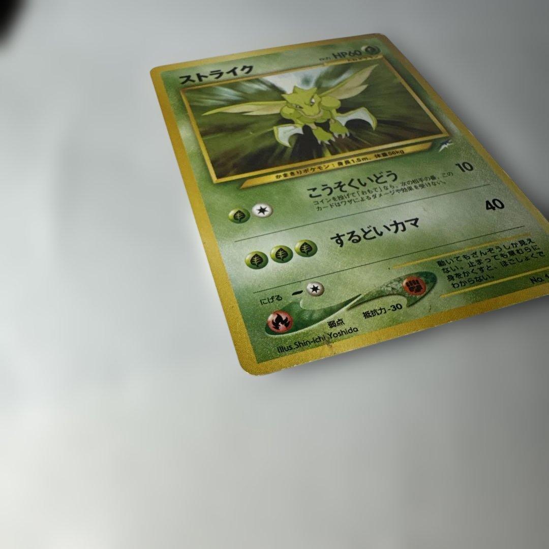 旧裏　ストライク ◆ 拡張パック第4弾 闇、そして光へ… NO.123