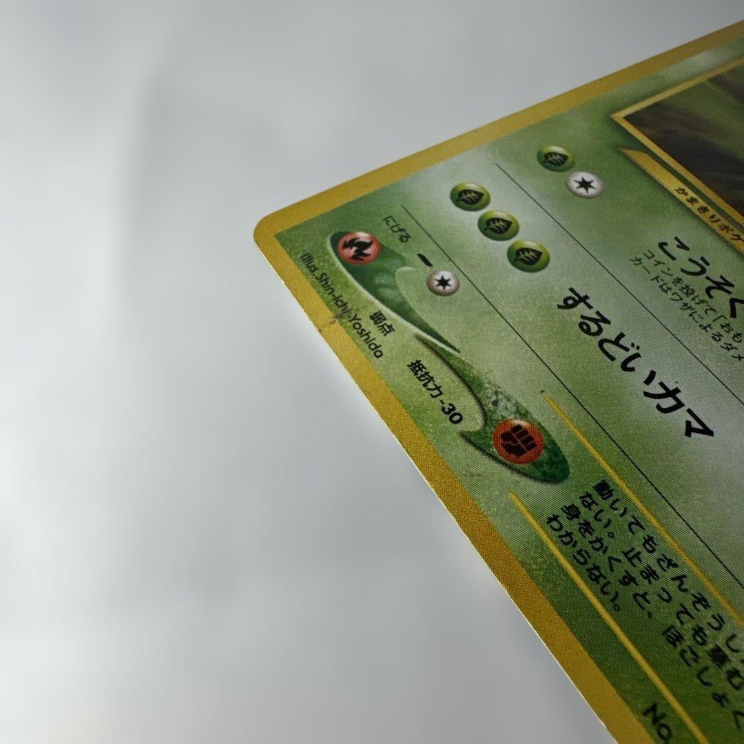 旧裏　ストライク ◆ 拡張パック第4弾 闇、そして光へ… NO.123