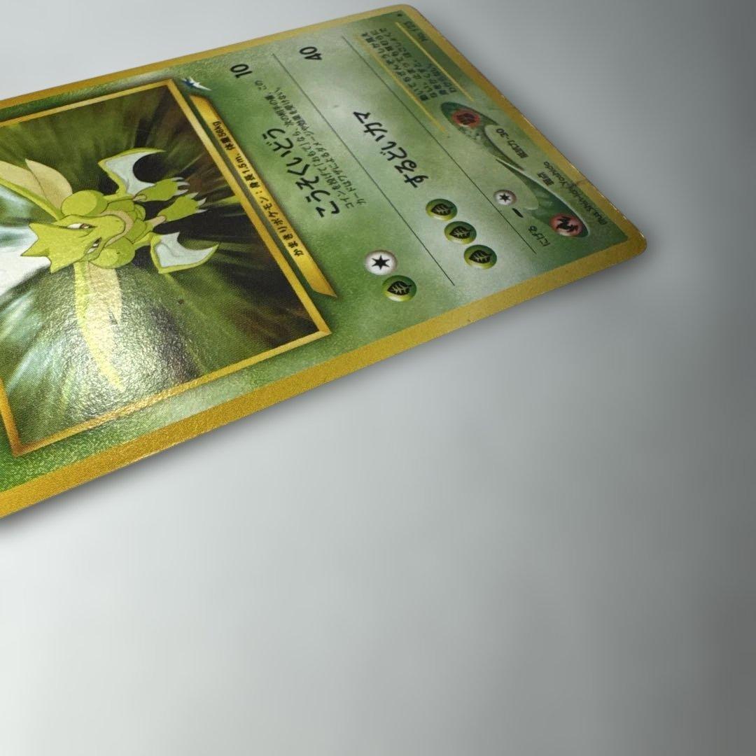 旧裏　ストライク ◆ 拡張パック第4弾 闇、そして光へ… NO.123