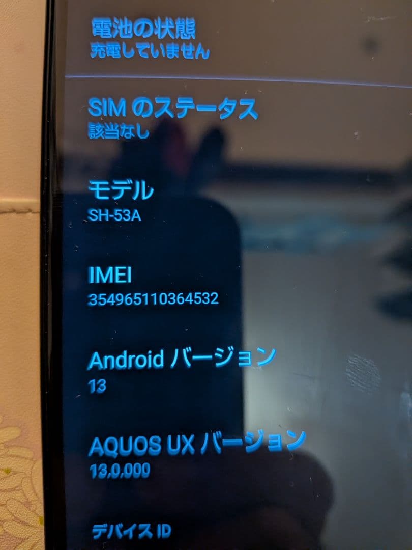 AQUOS sense 5G SH-53A docomo ピンク アクオス