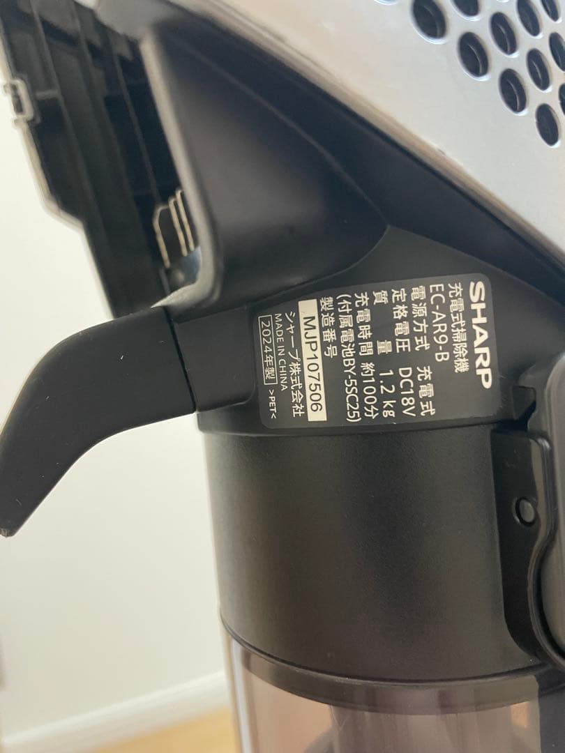2024年製 SHARP AR9 掃除機 ラクティブエアー シャープ FR