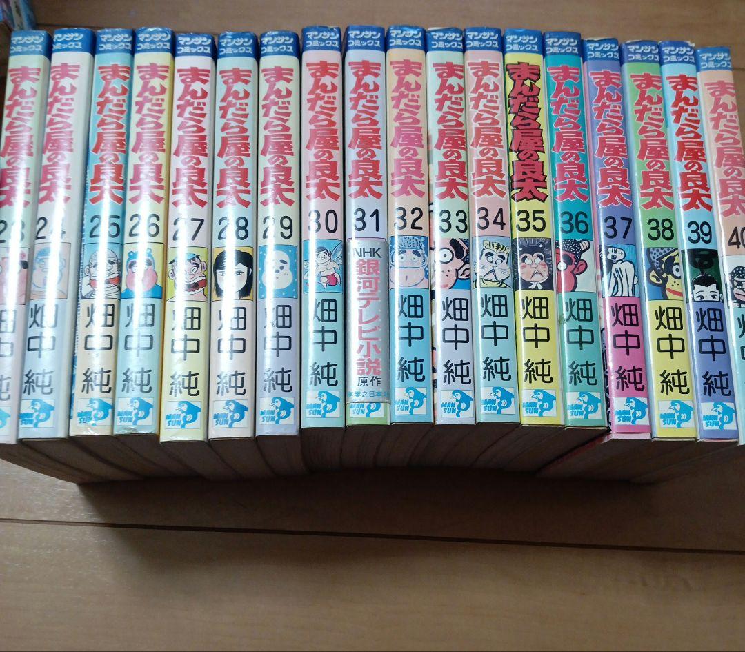 まんだら屋の良太全巻　畑中 純