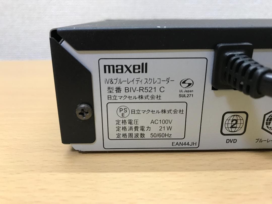 maxell iV＆ブルーレイレコーダー 「BIV-R521」 動作品