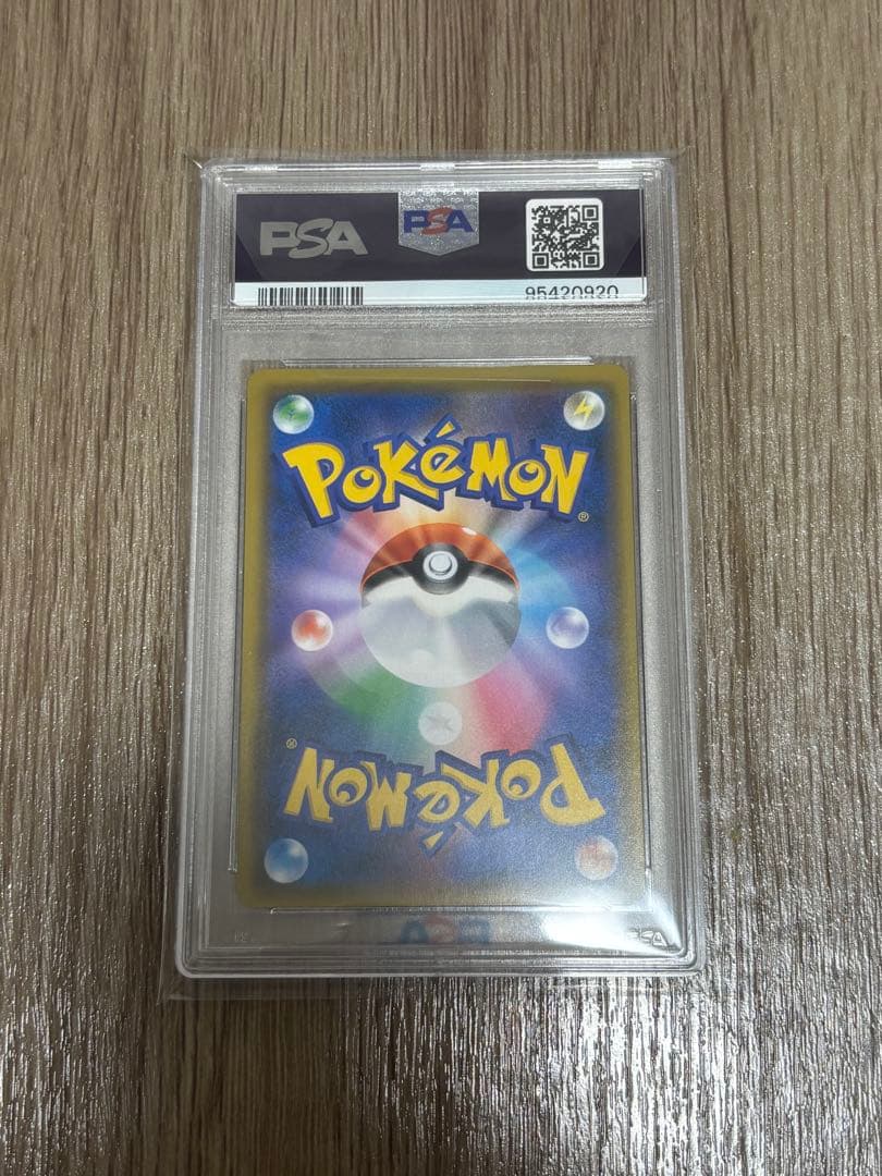 アカネ sr PSA10 超爆インパクト