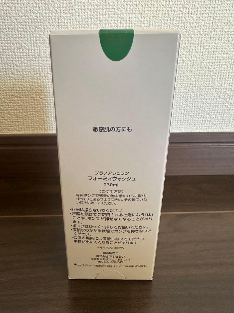アシュラン　フォーミィウォッシュ　230ml