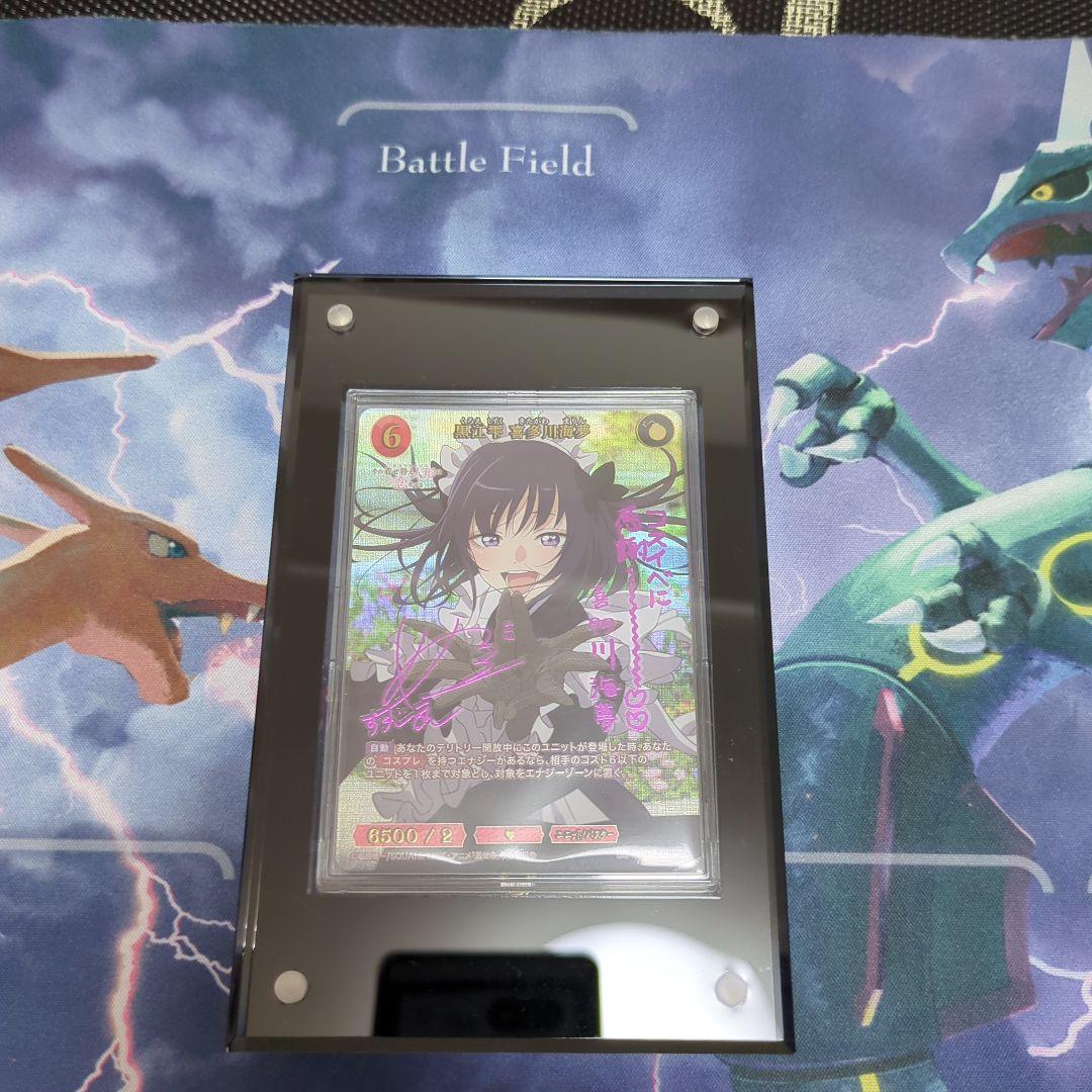 ビルディバイド　SC　着せ恋　喜多川海夢　　おまけ付き