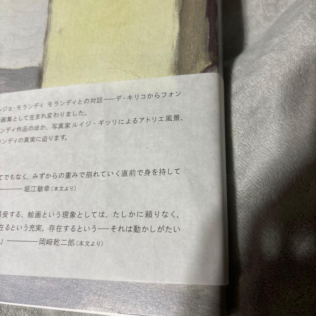 ジョルジョ・モランディ　Giorgio Morandi 画集