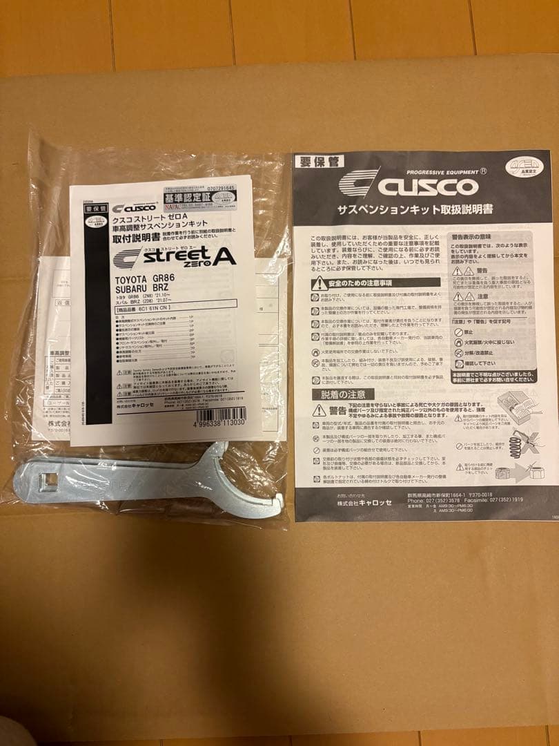 低走行！クスコ(cusco)車高調[street ZERO A] zn8zd8用
