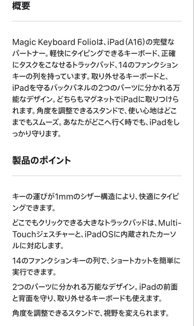 Magic Keyboard Folio - 日本語
