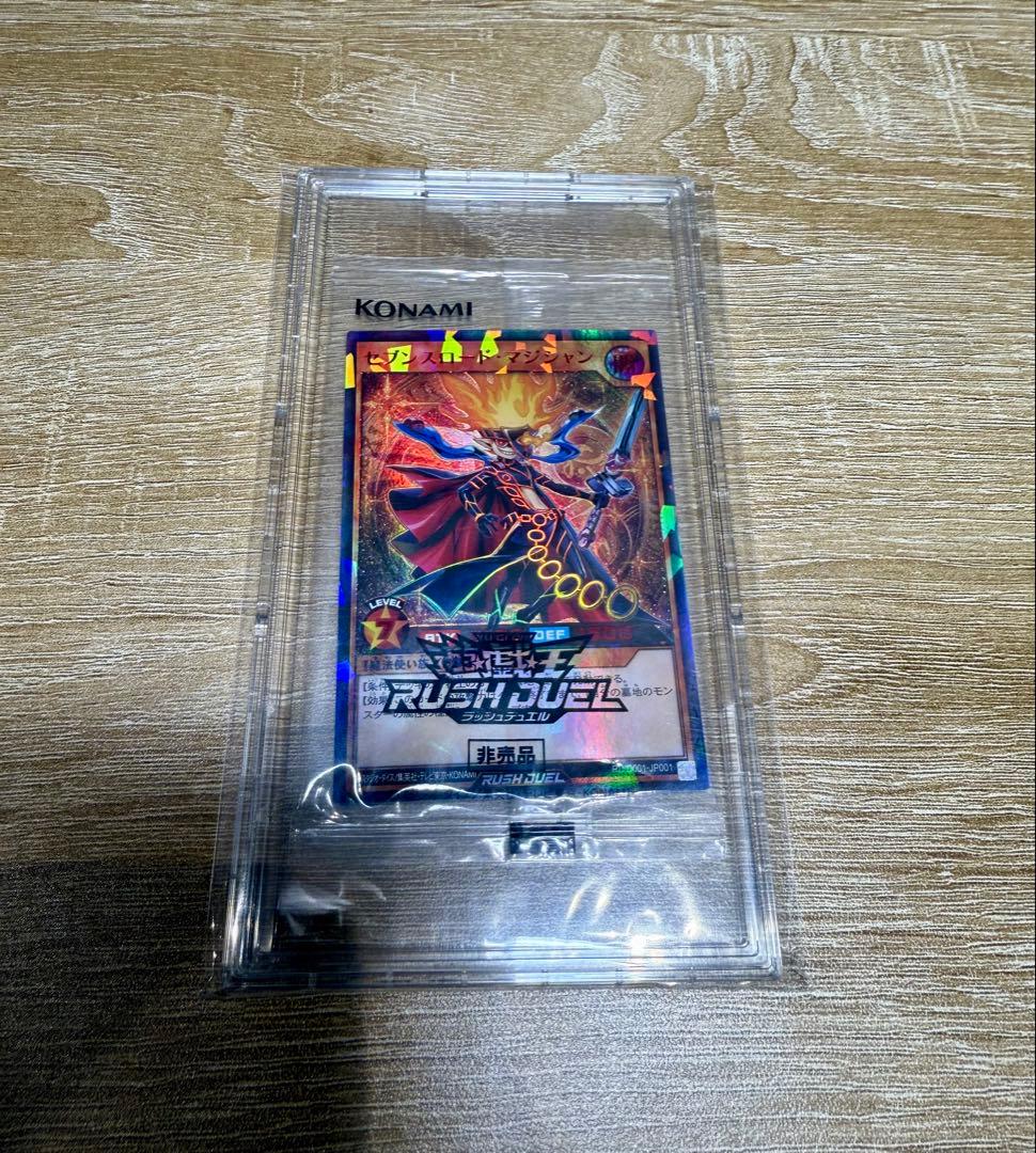 s*言様 【遊戯王】ラッシュデュエル セブンスロードマジシャン RED