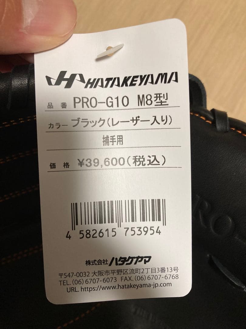 ネ*ア様 ハタケヤマ軟式用キャッチャーミット　限定甲斐拓也モデル（レーザー刻印入