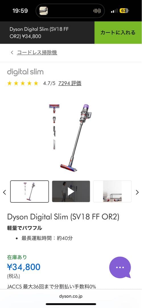 Dyson Digital Slim™