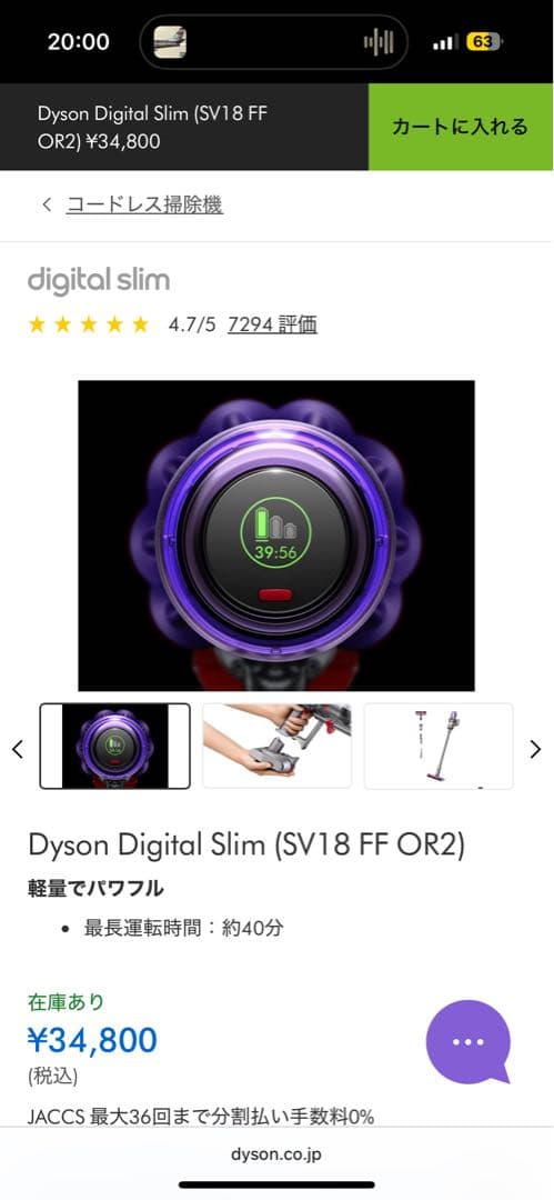 Dyson Digital Slim™