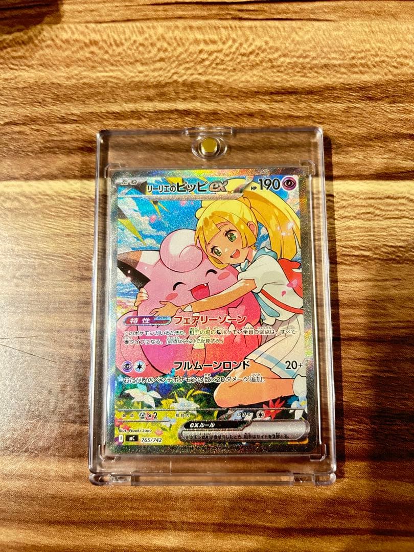 リーリエのピッピ スタートデッキ100 765/742