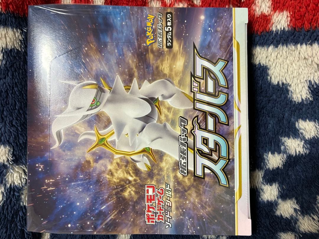 S*E様 ポケモンカードゲーム スターバース