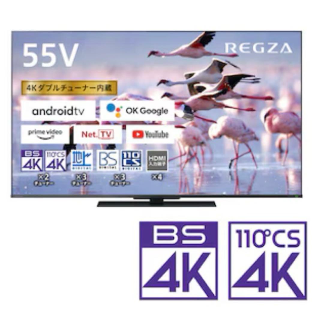 REGZA 55Z670K 55インチ液晶テレビ