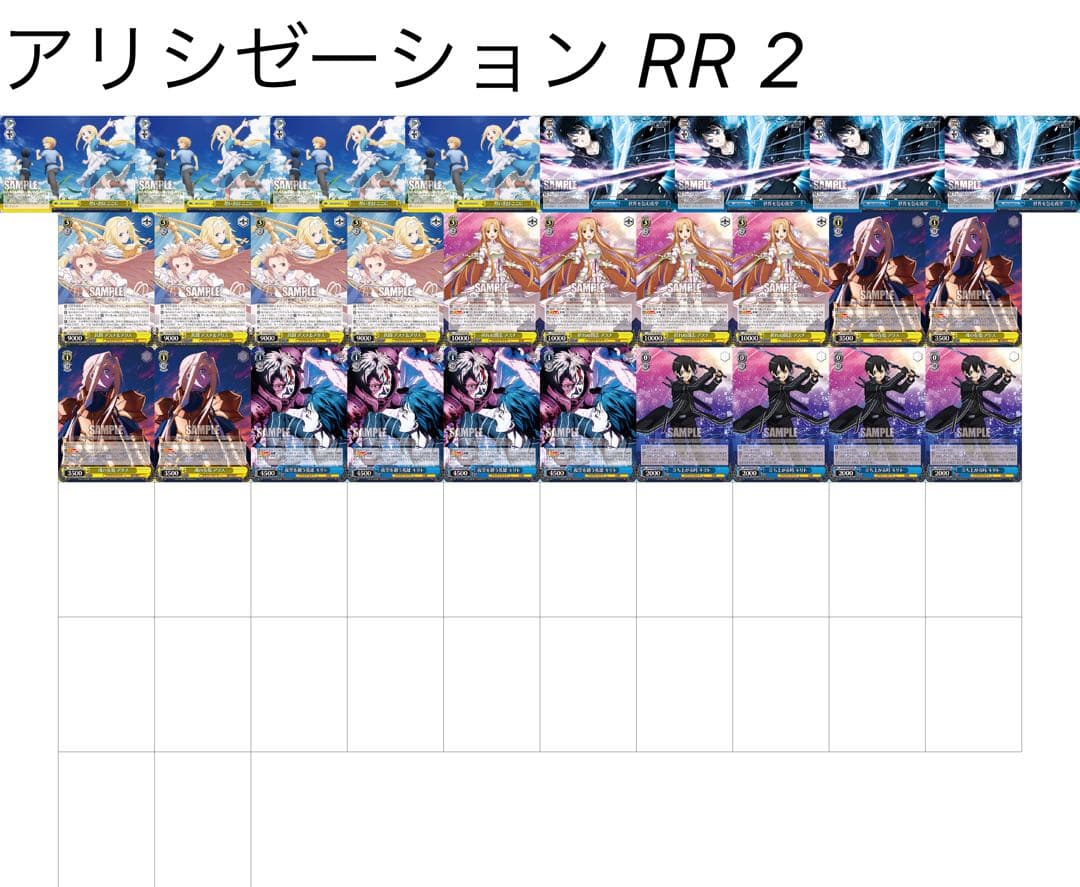 ヴァイスシュヴァルツ SAO Anniversary 4コン+過去弾 まとめ売り