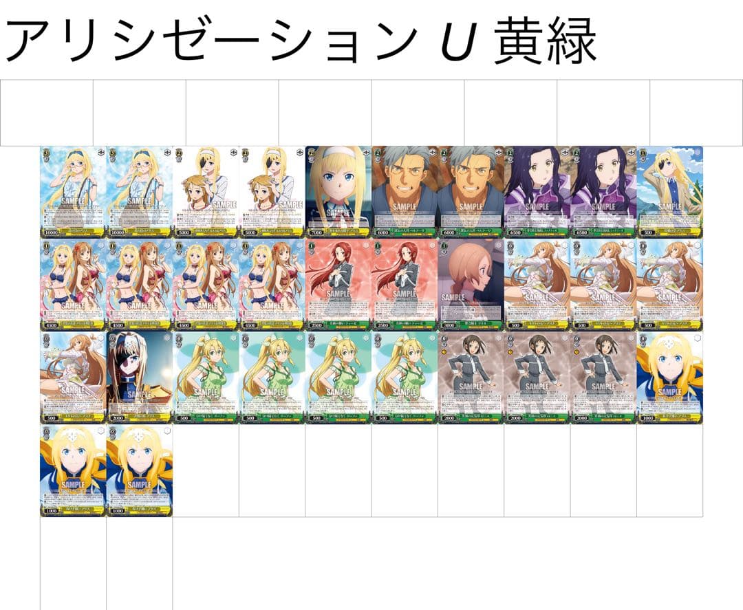 ヴァイスシュヴァルツ SAO Anniversary 4コン+過去弾 まとめ売り