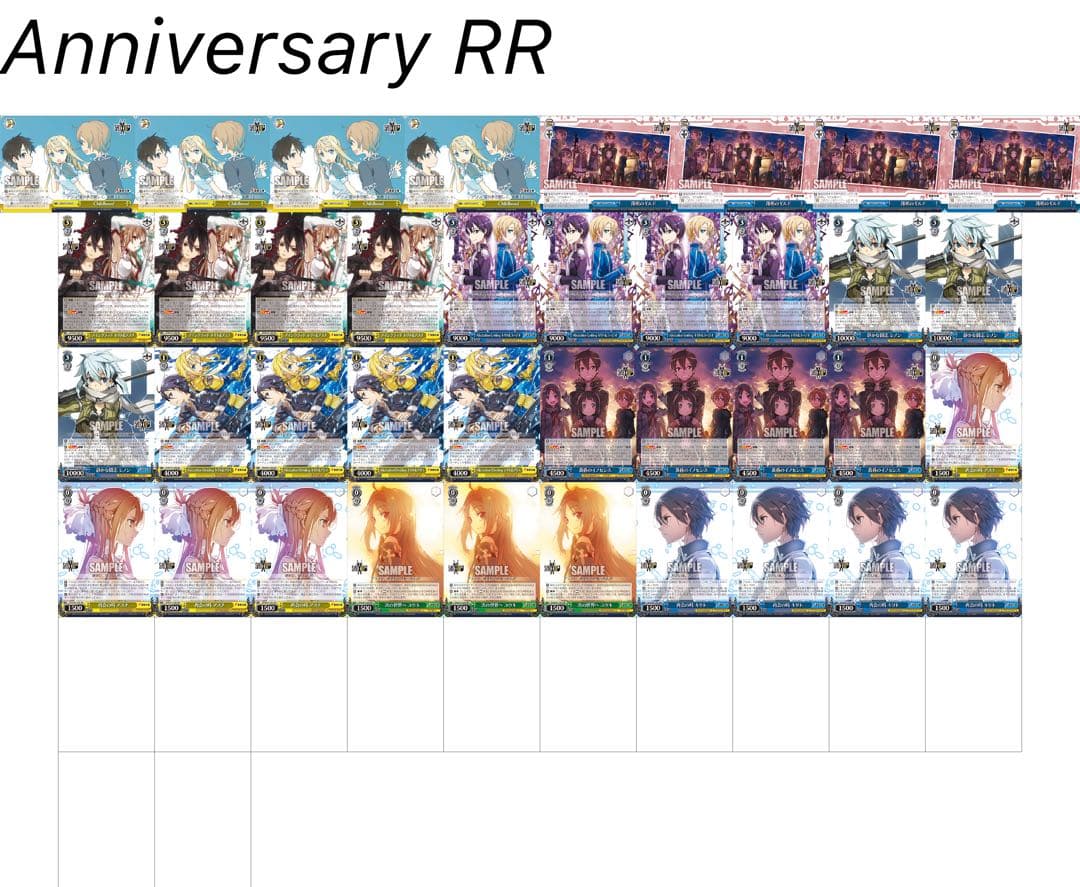 ヴァイスシュヴァルツ SAO Anniversary 4コン+過去弾 まとめ売り