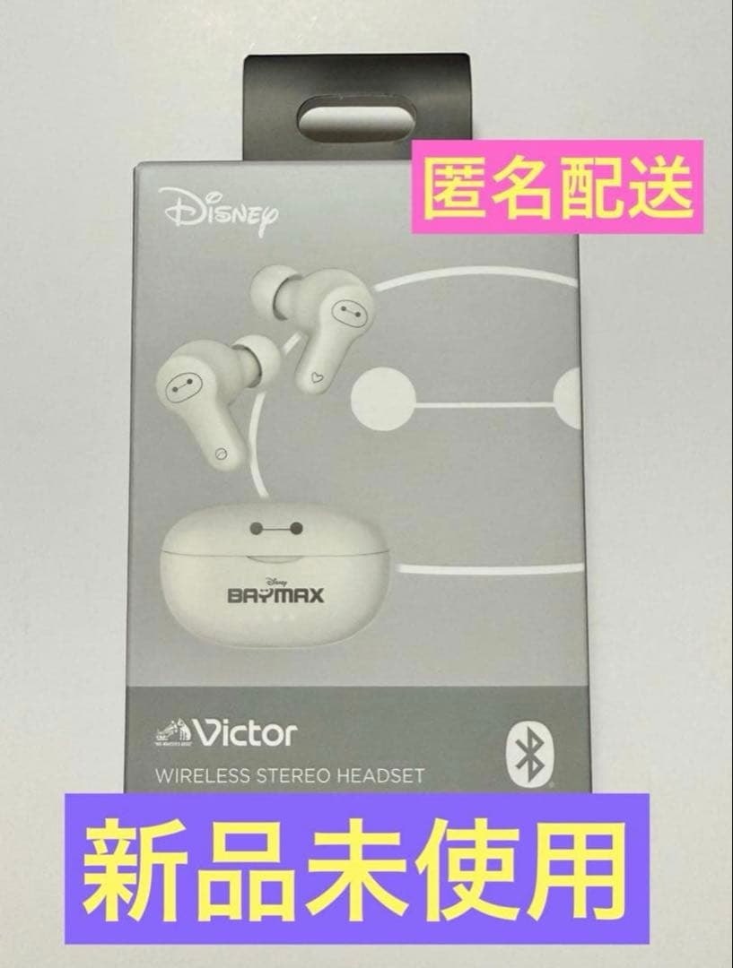 Victor ベイマックス 完全ワイヤレスイヤホン Enjoy Music