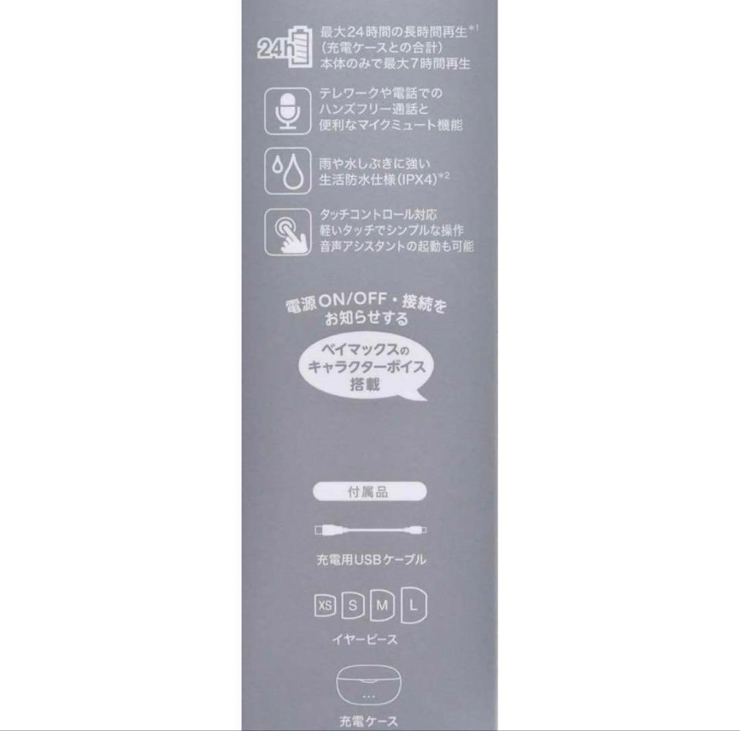 Victor ベイマックス 完全ワイヤレスイヤホン Enjoy Music