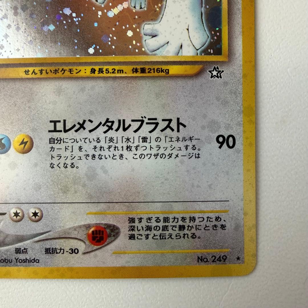 即購可　　セット購入は購入前に一言。　ポケモンカード　旧裏　ルギア