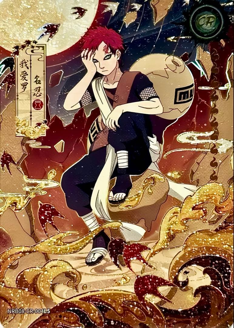 NARUTO -ナルト- 我愛羅 超激レアカード KAYOU 海外公式品