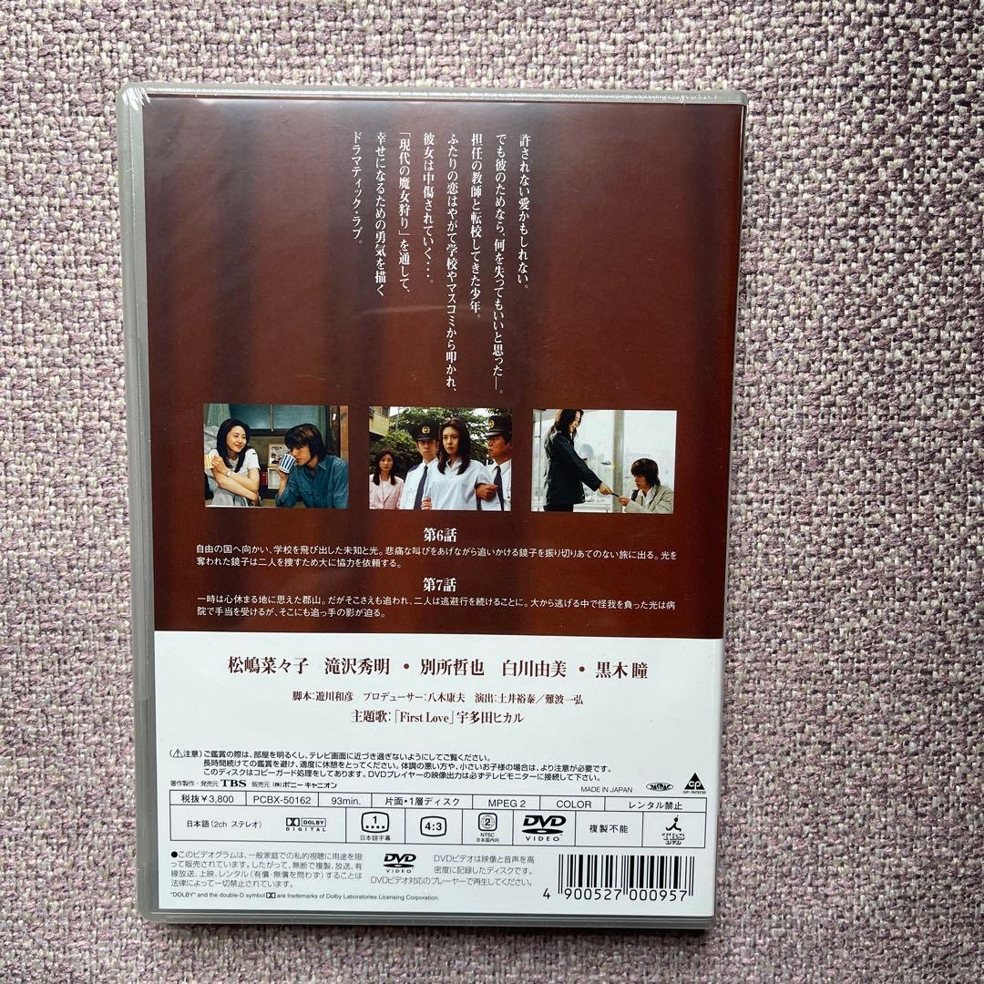 魔女の条件 DVD-BOX 6枚組 未開封品(BOXシュリンク無し)
