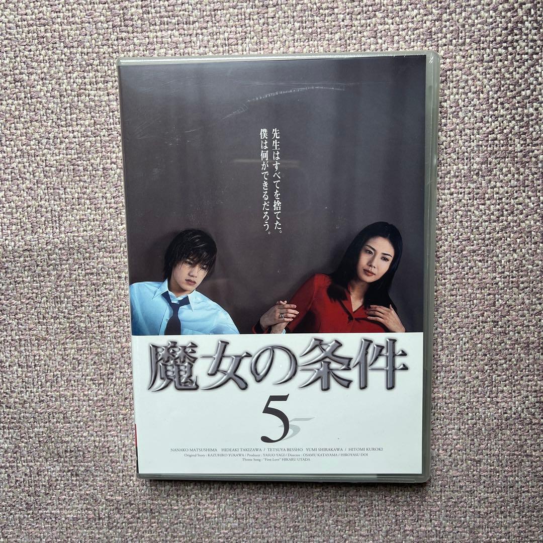 魔女の条件 DVD-BOX 6枚組 未開封品(BOXシュリンク無し)