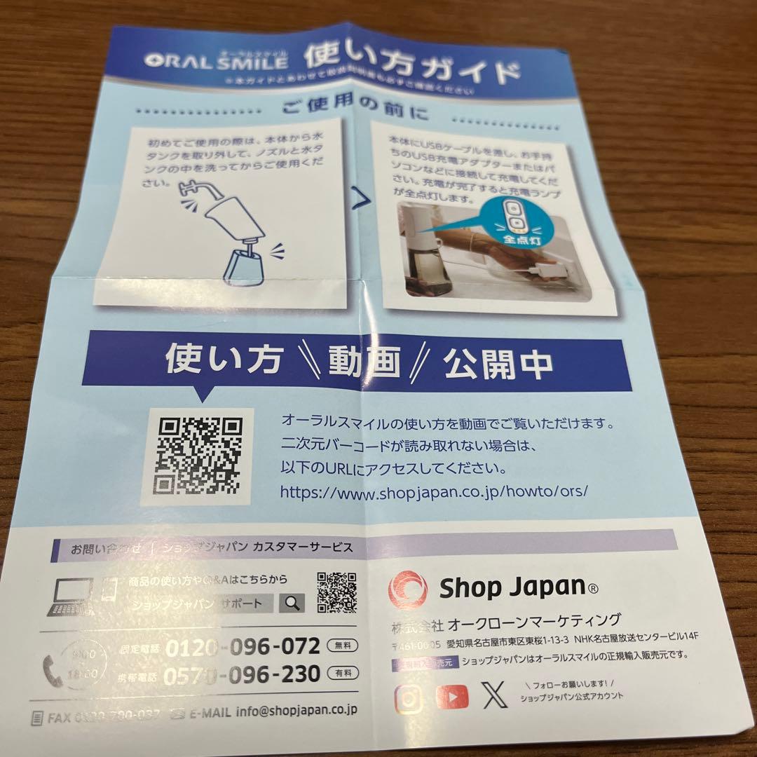 オーラルスマイル ハンドヘルド型 ホワイト