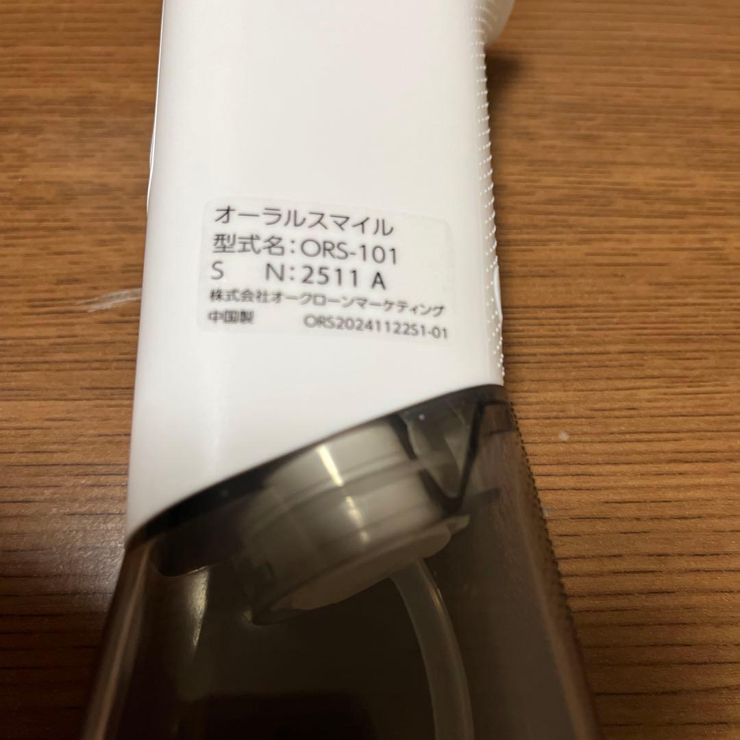 オーラルスマイル ハンドヘルド型 ホワイト