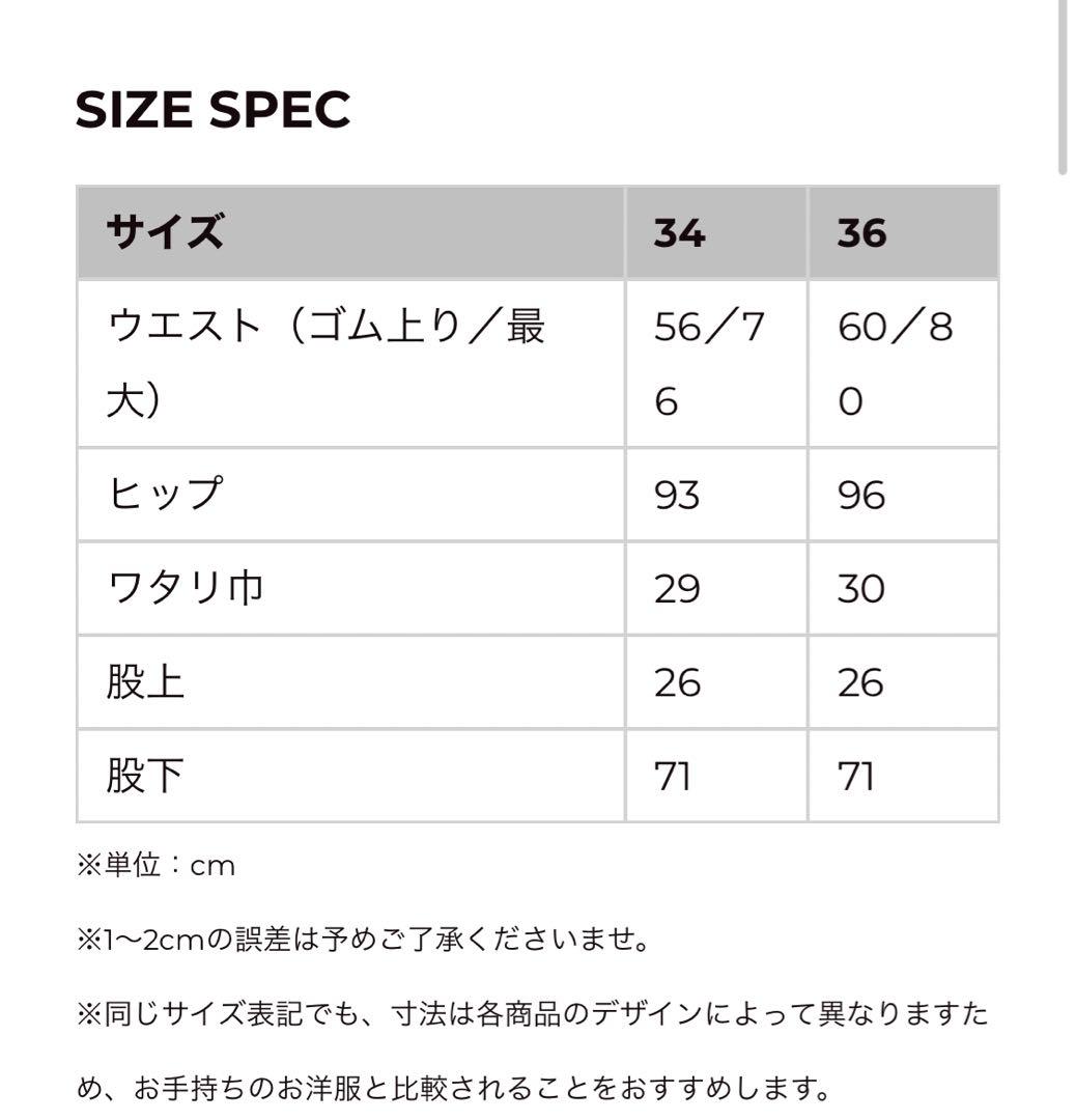 【お買い得‼︎】ツルバイマリコオイカワ/花柄パンツ/サイズ34