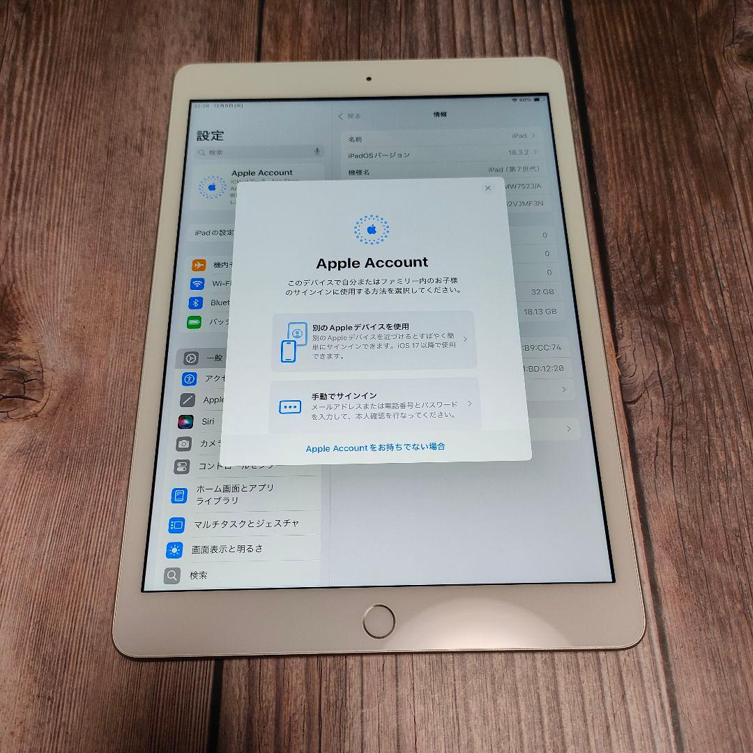 iPad 第7世代 32GB 超美品