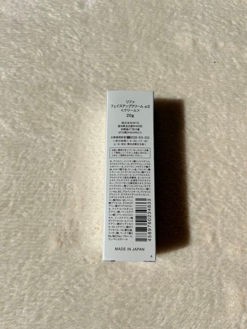 新品未使用！！　ReFa フェイスローラー ゴールド・ブラック　正規品