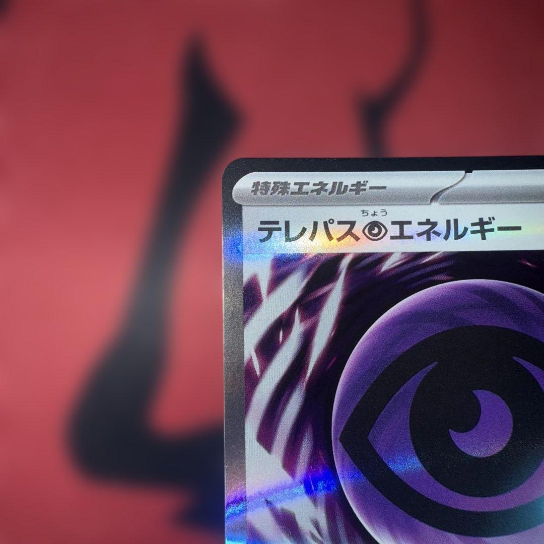 テレパス超エネルギー　エラーカード