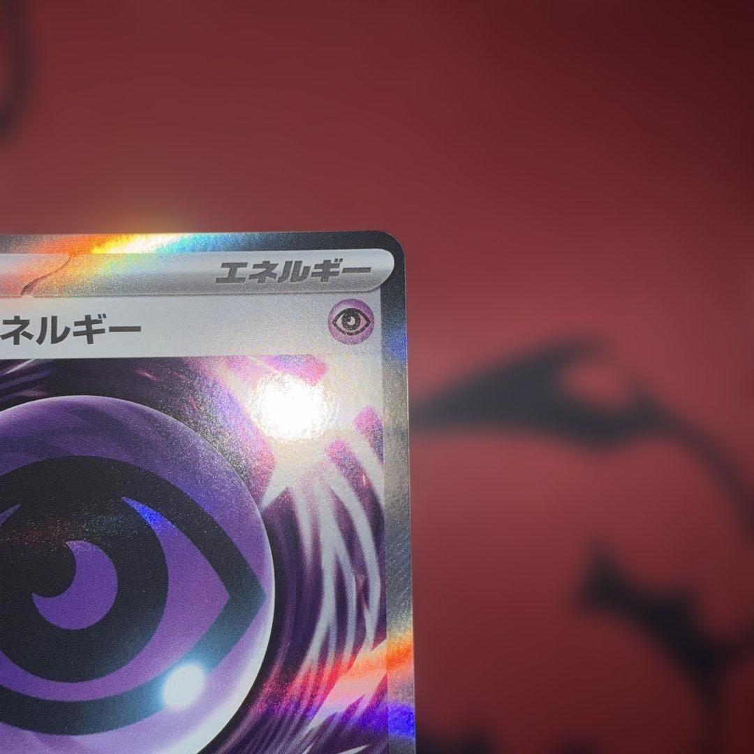 テレパス超エネルギー　エラーカード