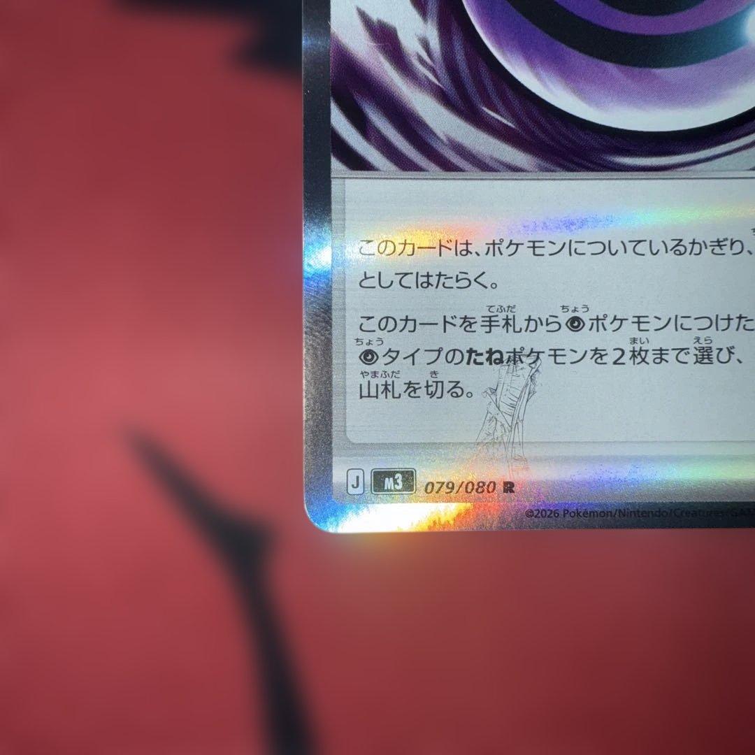 テレパス超エネルギー　エラーカード