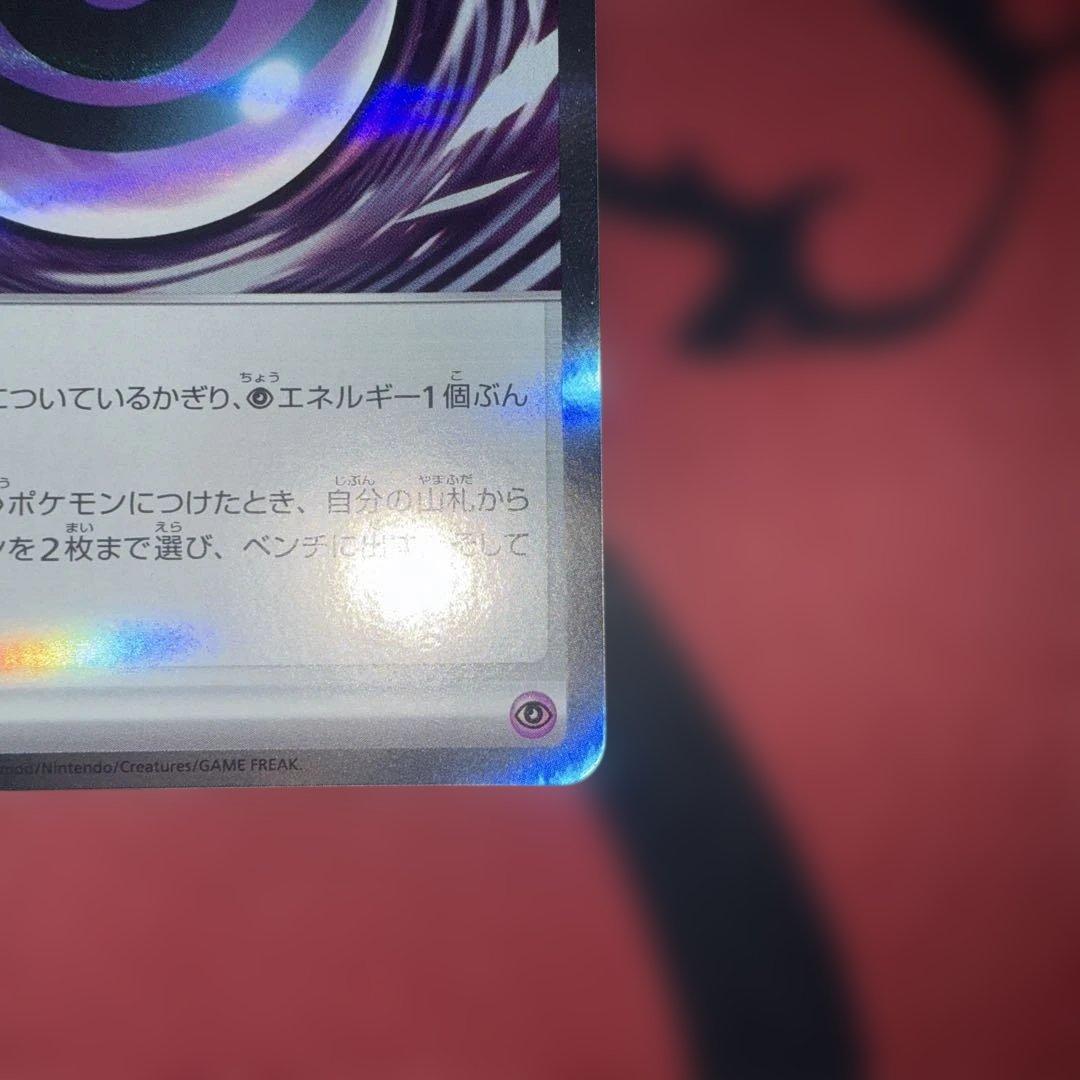 テレパス超エネルギー　エラーカード