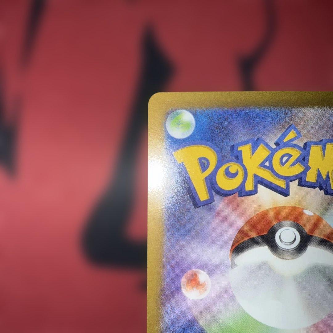 テレパス超エネルギー　エラーカード