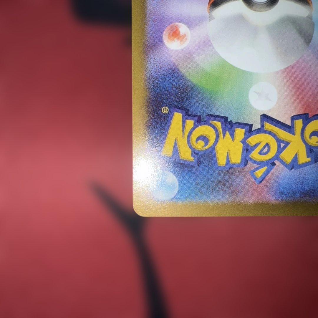 テレパス超エネルギー　エラーカード