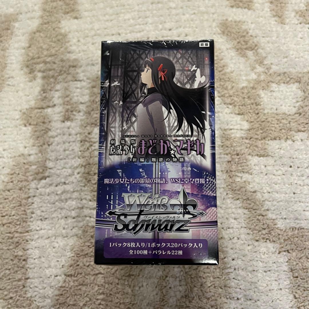 【未開封】初版 まどか☆マギカ ヴァイスシュヴァルツ ボックス
