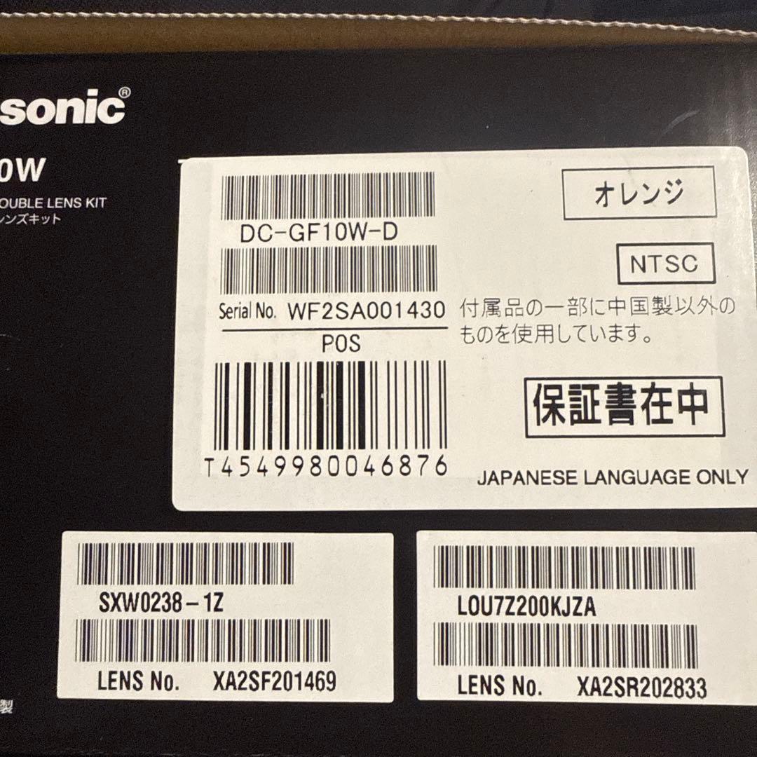 パナソニック DC-GF10W-D 未使用品。ラスト1個。