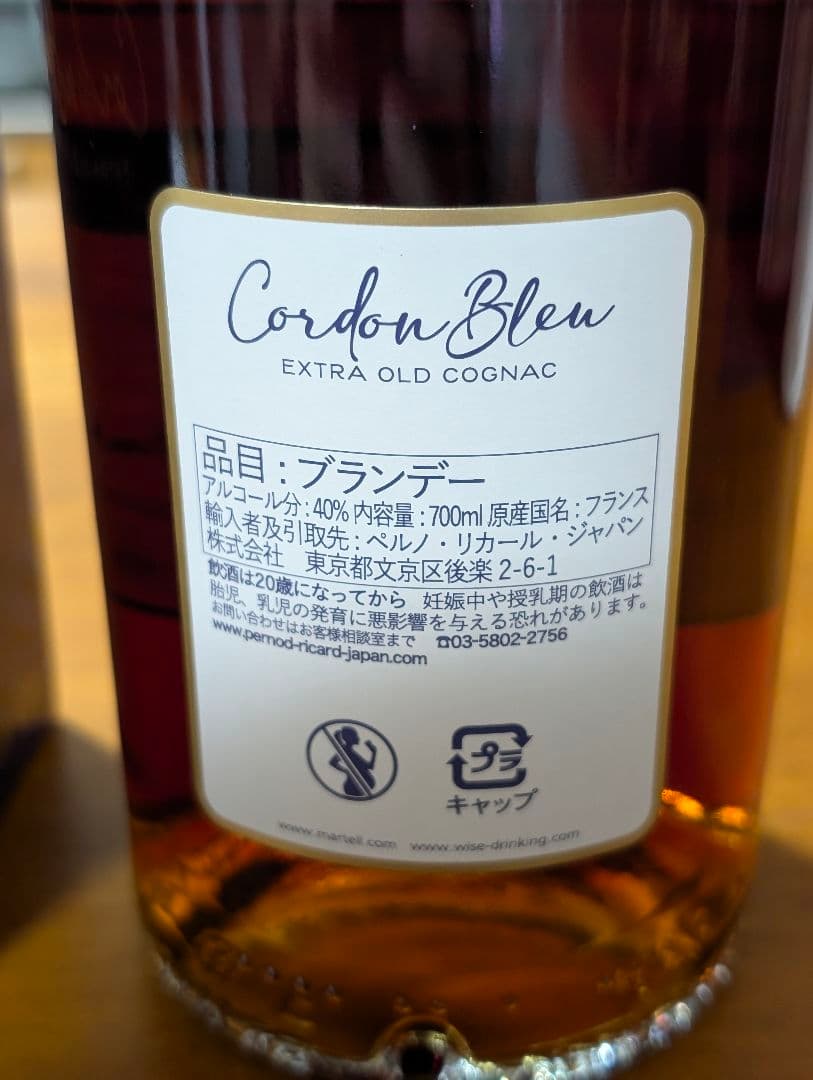 新品未開封 マーテルコルドンブルー 1715