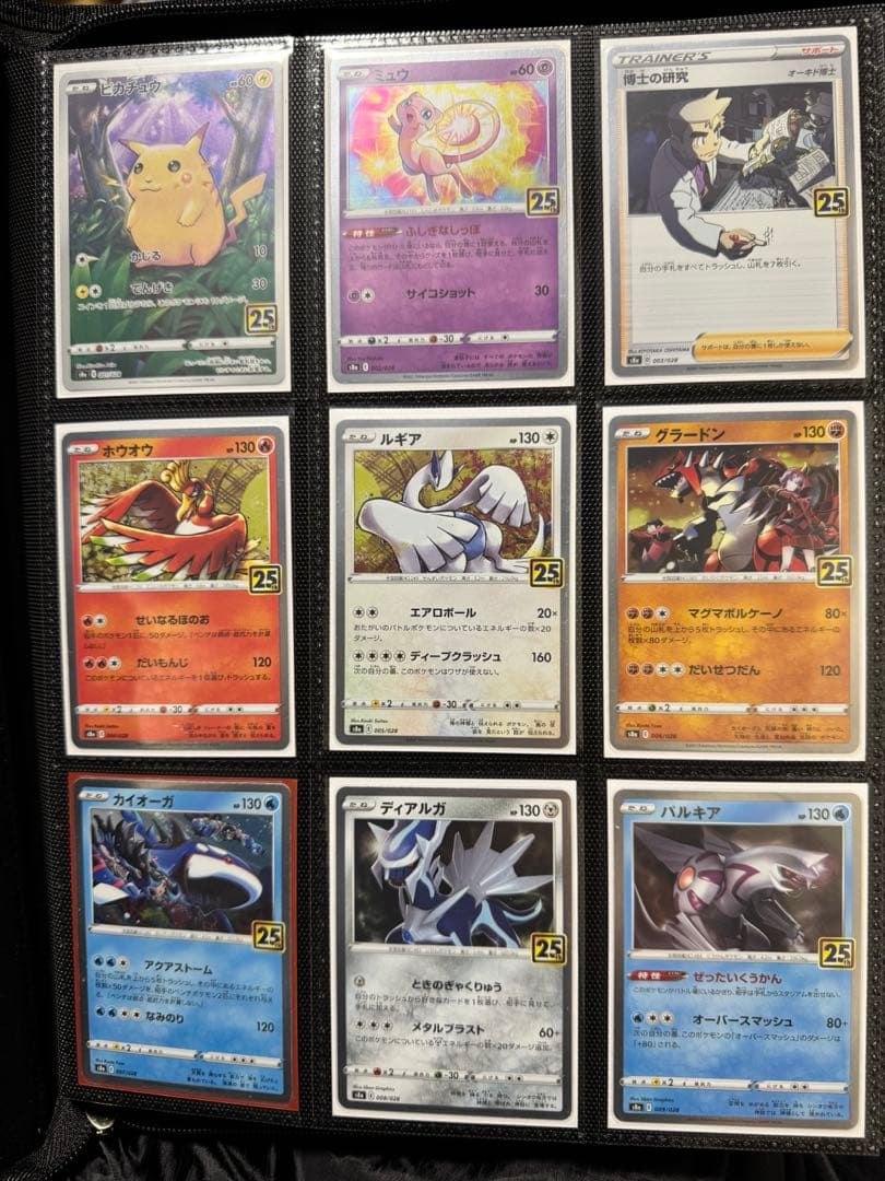 芝さん専用　25thコンプcp6 ブイズポケきゅん20th